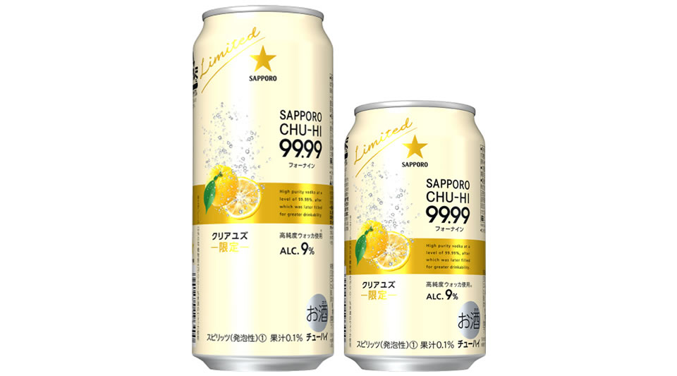 【サッポロ】11月06日「99.99（フォーナイン）クリアユズ」数量限定 新発売【2019年】