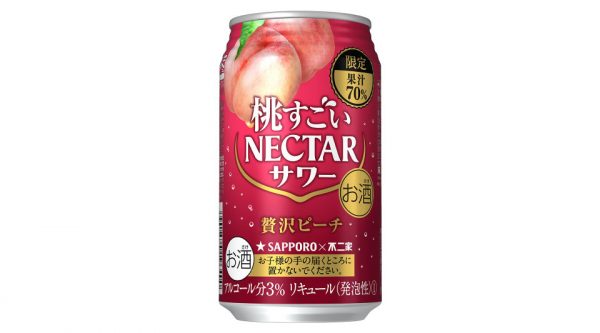 【サッポロ】11月26日「桃すごいネクターサワー 贅沢ピーチ」数量限定 新発売【2019年】