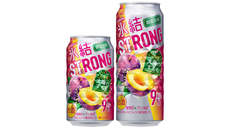 【キリン】11月05日「氷結ストロング 山梨産太陽のすもも」期間限定 新発売【2019年】