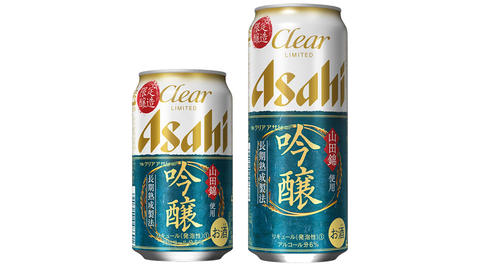 【アサヒ】11月12日「クリアアサヒ 吟醸」冬限定 新発売【2019年】