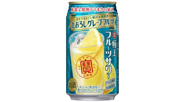【宝酒造】10月22日「極上フルーツサワー＜丸おろしグレープフルーツ＞」新発売【2019年】