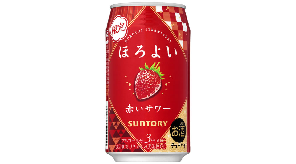 【サントリー】12月03日「ほろよい〈赤いサワー〉」期間限定 新発売【2019年】