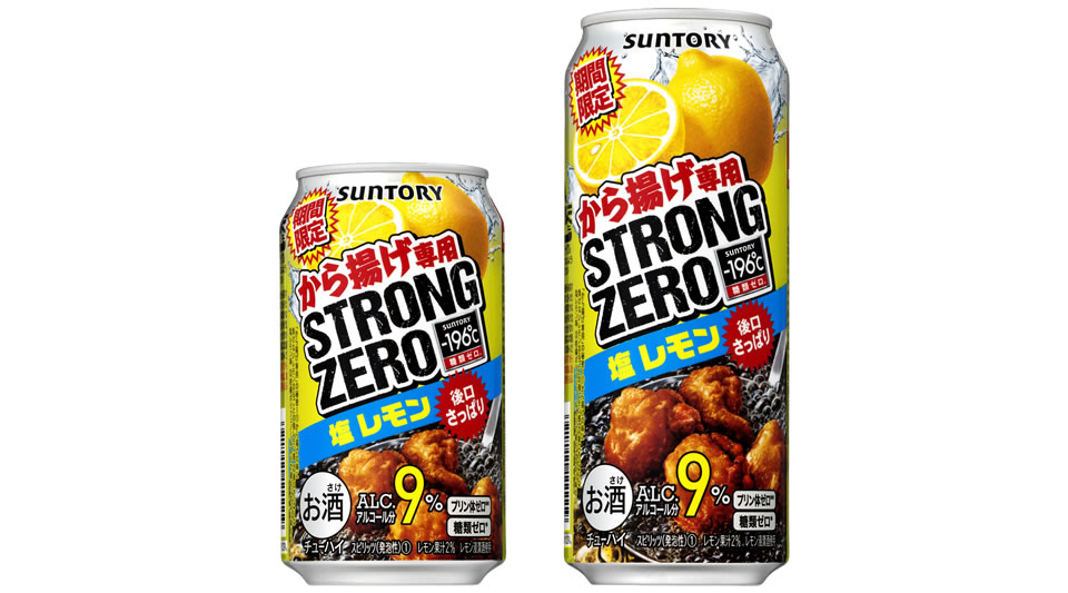 【サントリー】11月26日「－196℃ ストロングゼロ〈から揚げ専用塩レモン〉」期間限定 新発売【2019年】