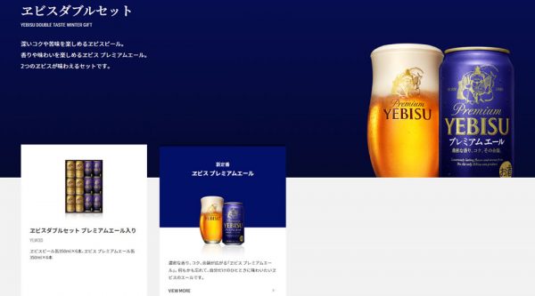 ヱビスダブルセット プレミアムエール入り