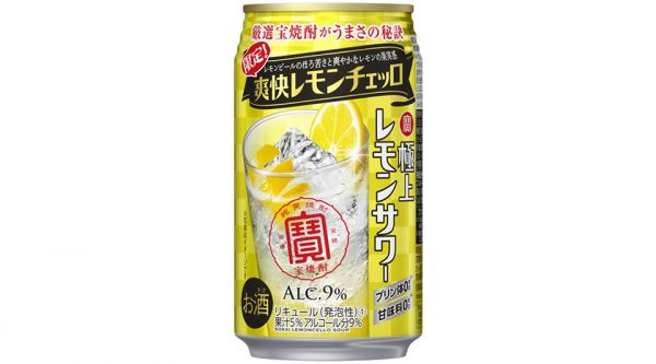 【宝酒造】12月03日「極上レモンサワー＜爽快レモンチェッロ＞」数量限定 新発売【2019年】