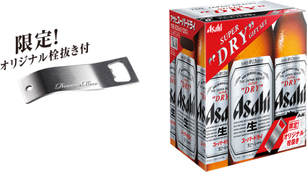 スーパードライ大びん＋栓抜きセット