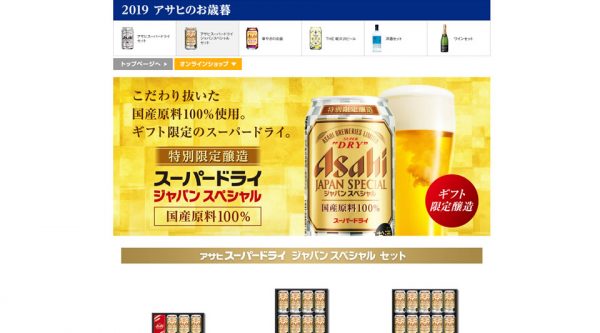 スーパードライジャパンスペシャルセット