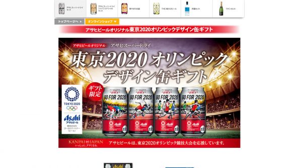 オリンピックデザイン缶