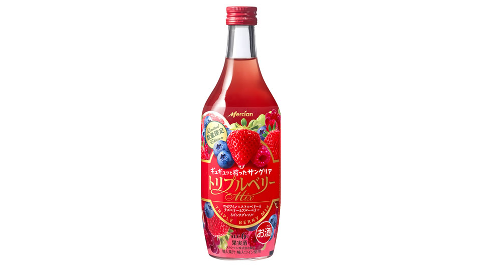 【メルシャン】01月14日「ギュギュッと搾ったサングリア トリプルベリーMix」数量限定 新発売【2020年】