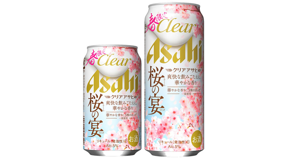 【アサヒ】02月12日「クリアアサヒ 桜の宴」春限定 新発売【2020年】