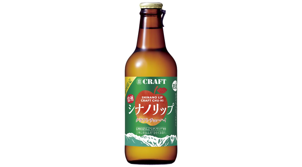 【宝酒造】01月28日「寶CRAFT＜信州シナノリップ＞」地域限定 新発売【2020年】