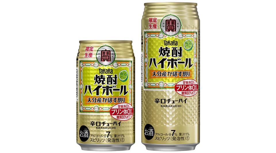 【宝酒造】02月18日「焼酎ハイボール＜大分産かぼす割り＞」数量限定 新発売【2020年】