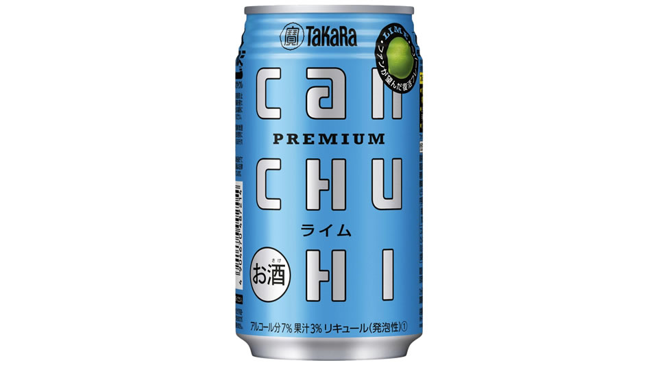 【宝酒造】03月03日「タカラcanチューハイ＜ライム＞」数量限定 発売【2020年】