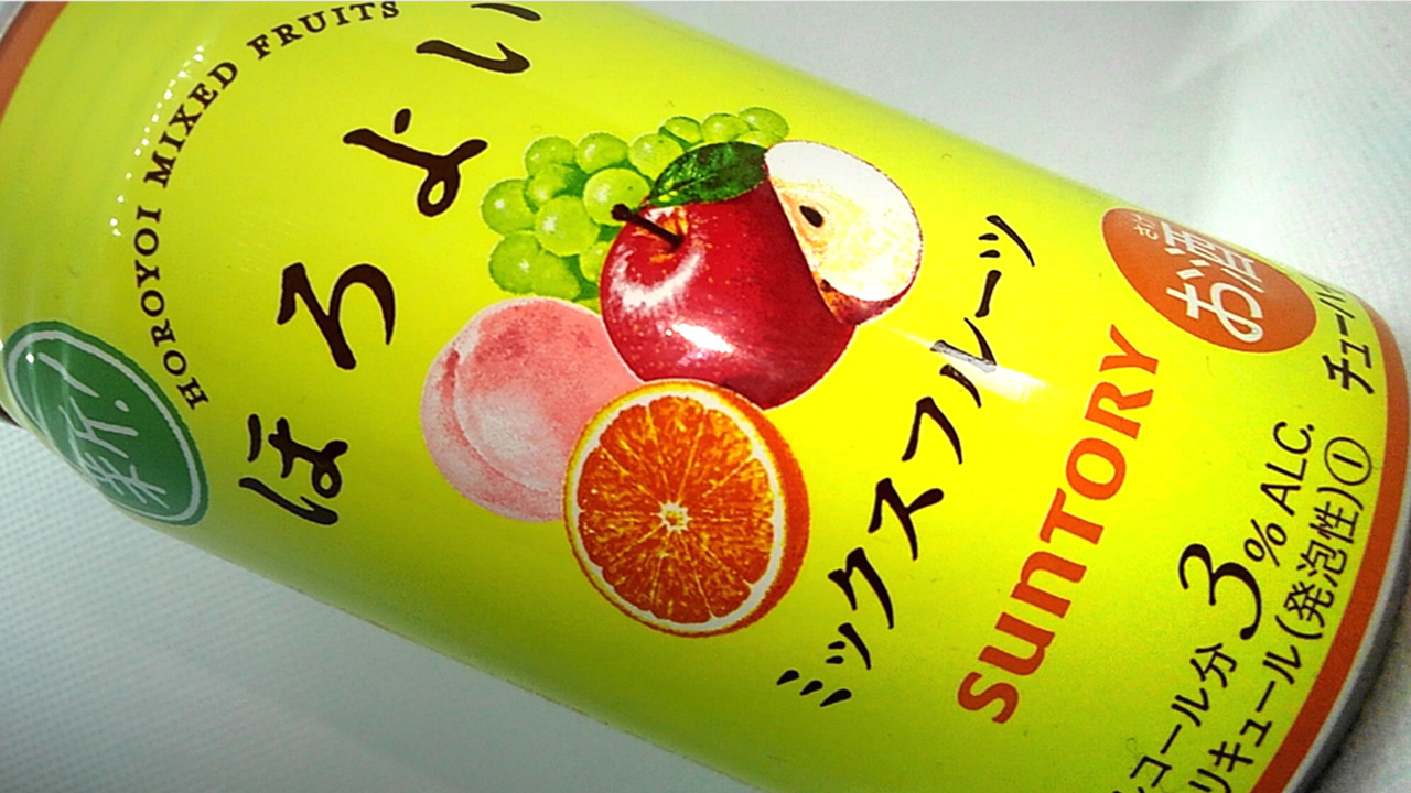 サントリー「ほろよい ミックスフルーツ」を飲んでみた！