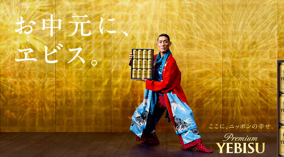 【サッポロビール】2020年お中元・サマーギフト商品