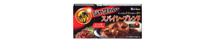 ジャワカレー＜スパイシーブレンド＞