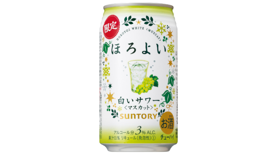 【サントリー】11月17日「ほろよい〈白いサワーマスカット〉」期間限定 新発売【2020年】