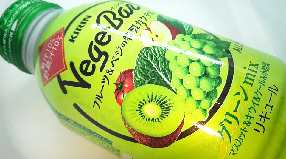 キリン「ベジバル フルーツ＆ベジの特製カクテル グリーンmix」を飲んでみる！