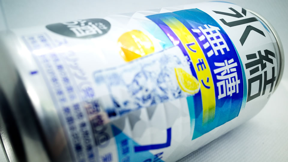 キリン「氷結 無糖レモン ALC7％」を飲んでみる！