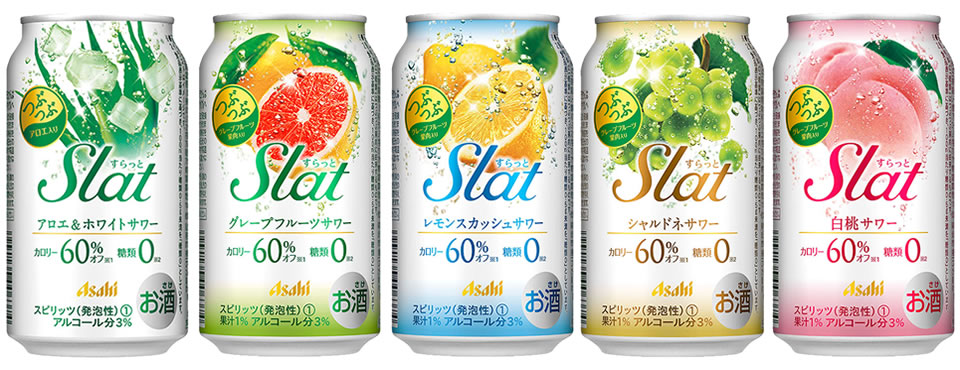 【アサヒ】02月16日「Slat（すらっと）」パッケージリニューアル【2021年】