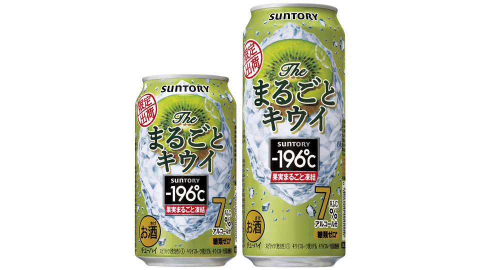 【サントリー】05月25日「－196℃〈ザ・まるごとキウイ〉」期間限定 新発売【2021年】