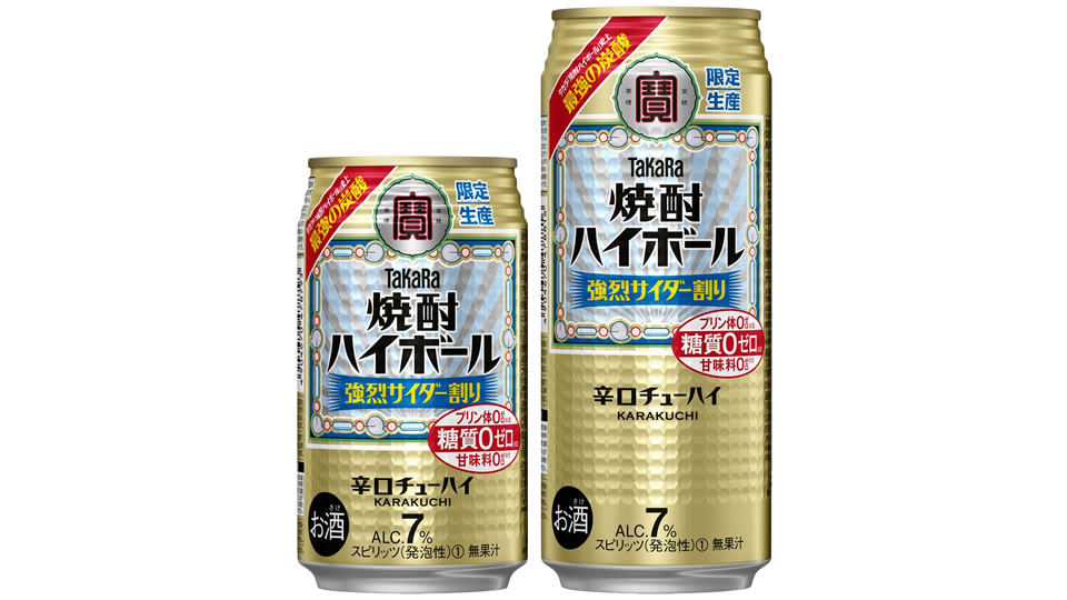 【宝酒造】05月25日「焼酎ハイボール＜強烈サイダー割り＞」数量限定にて発売【2021年】