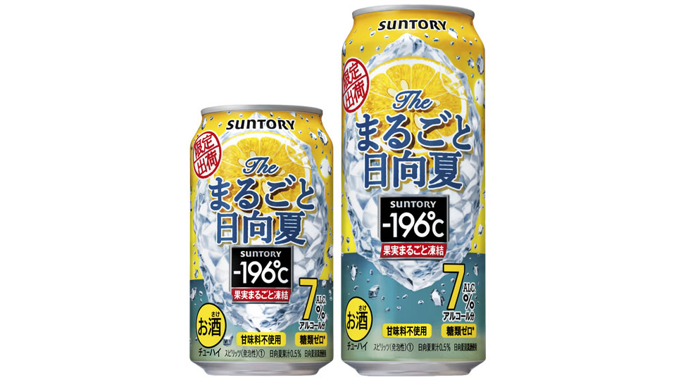 【サントリー】07月27日「－196℃ 〈ザ・まるごと日向夏〉」期間限定 新発売【2021年】