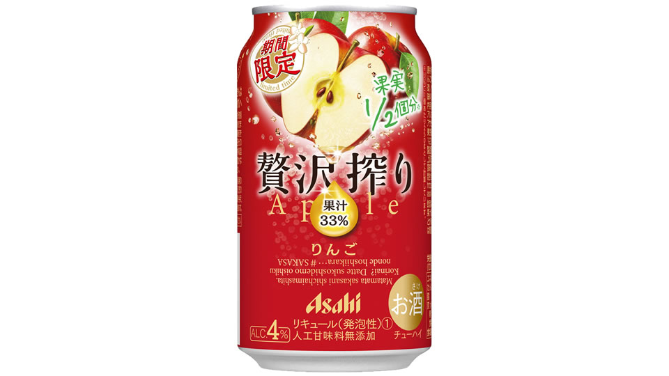 【アサヒ】06月22日「贅沢搾り りんご」期間限定にて発売【2021年】