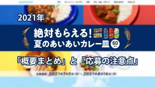 サントリー 21年3月22日から 金麦 絶対もらえる あいあい皿 キャンペーンを実施 21年キャンペーン 酒楽 Sakeraku Blog サントリー 21年3月22日から 金麦 絶対もらえる あいあい皿 キャンペーンを実施 21年キャンペーン 酒楽 Sakeraku Blog