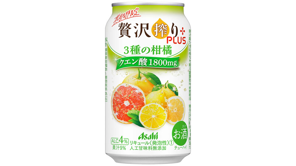 【アサヒ】07月20日「贅沢搾りプラス 3種の柑橘クエン酸」期間限定 新発売【2021年】
