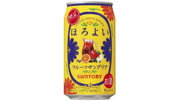 【サントリー】10月26日「ほろよい〈フルーツサングリア〉」期間限定 新発売【2021年】