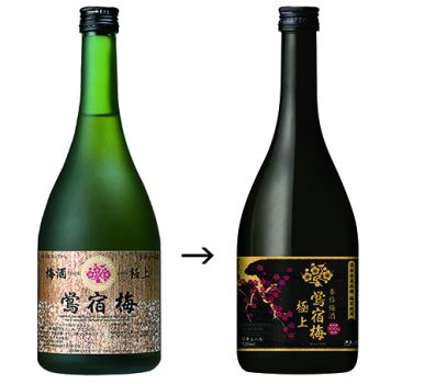 2021年9月14日「鴬宿梅 極上」パッケージのリニューアル（画像）