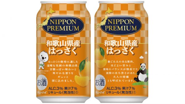 【合同酒精】09月21日「NIPPON PREMIUM 和歌山県産はっさく」新発売【2021年】