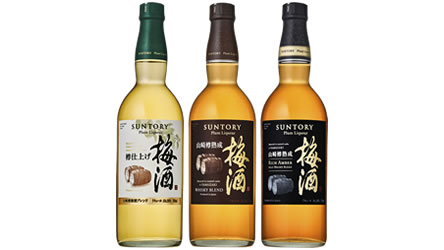 「山崎樽梅酒」シリーズ