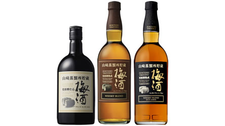 旧「山崎蒸溜所貯蔵梅酒」シリーズ