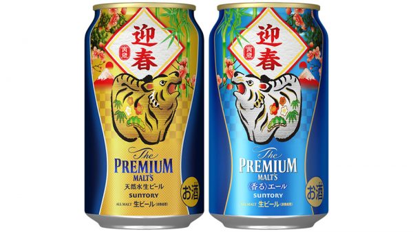 【サントリー】11月30日「ザ・プレミアム・モルツ 干支デザイン缶（寅歳）」「ザ・プレミアム・モルツ〈香る〉エール 干支デザイン缶（寅歳）」数量限定 新発売【2021年】