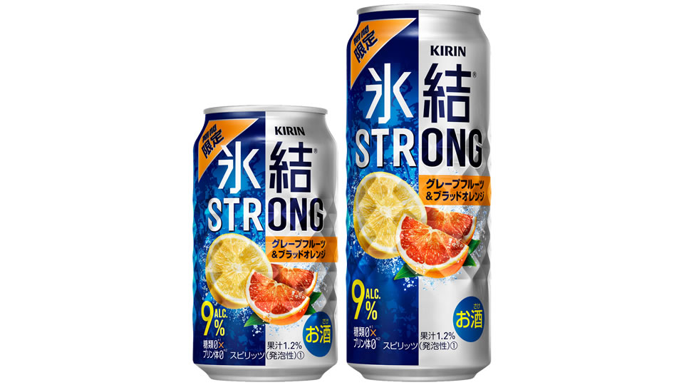 【キリン】11月09日「氷結ストロング グレープフルーツ＆ブラッドオレンジ」期間限定 新発売【2021年】