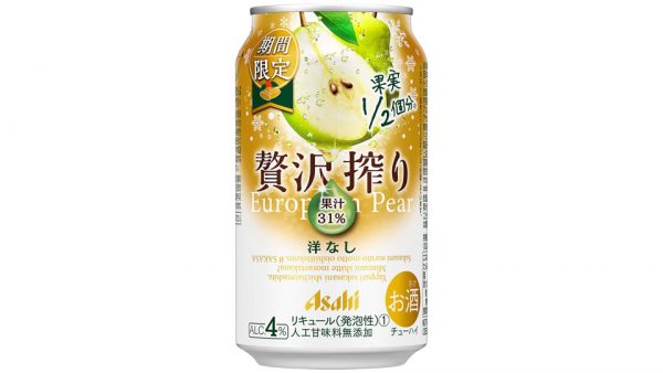 【アサヒ】11月09日「贅沢搾り 洋なし」期間限定 新発売【2021年】