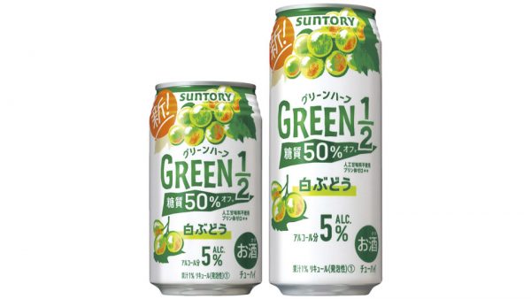 【サントリー】01月18日「GREEN1／2（グリーンハーフ）〈白ぶどう〉」新発売【2022年】