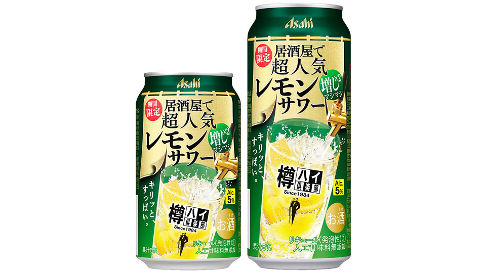 【アサヒ】12月07日「樽ハイ倶楽部 レモンマシマシサワー」期間限定 新発売【2021年】