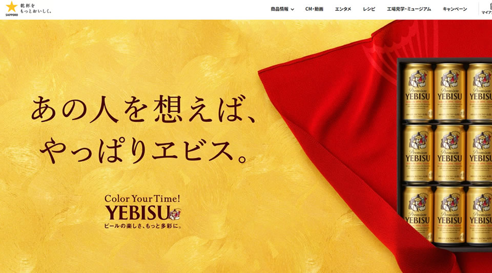 【サッポロ】2021年お歳暮・ウィンターギフト商品