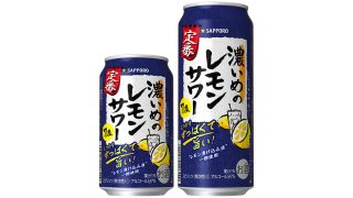 2022年1月製造分より「濃いめのレモンサワー」リニューアル