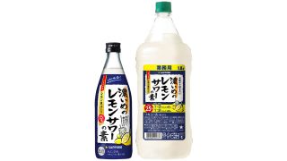 2022年3月上旬出荷分より「濃いめのレモンサワーの素」リニューアル