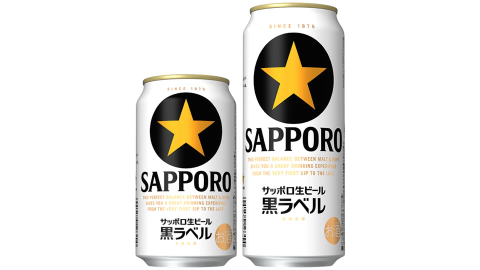 【サッポロ】2022年2月製造分から「サッポロ生ビール黒ラベル」リニューアル【2022年】