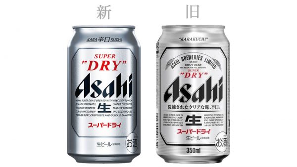 ■2.アサヒスーパードライ「パッケージデザイン」の変更