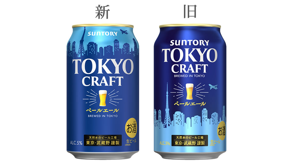 パッケージも大きく変更