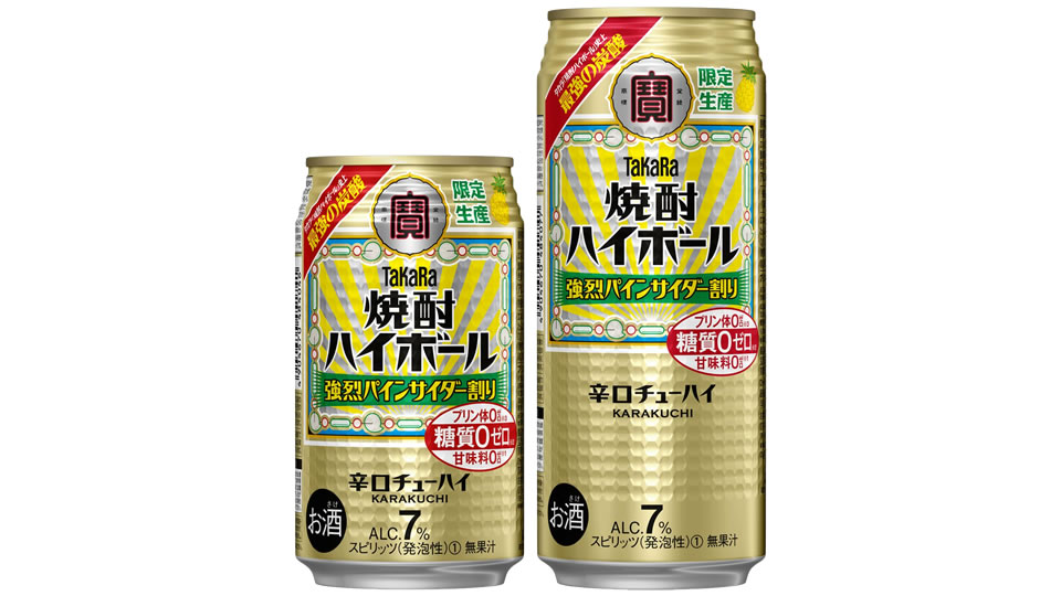 【宝酒造】04月05日「焼酎ハイボール＜強烈パインサイダー割り＞」数量限定にて発売【2022年】