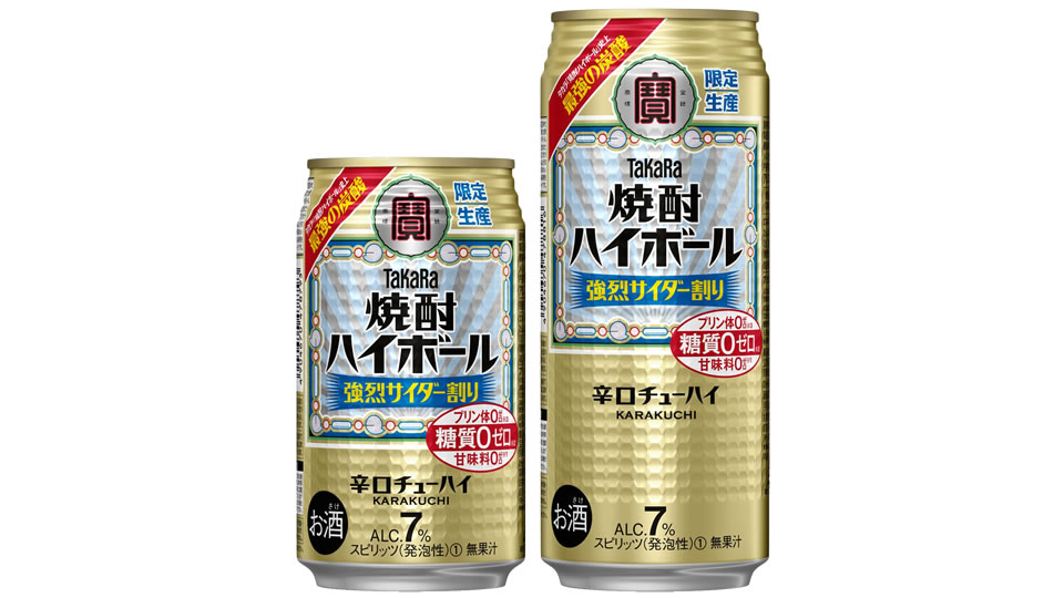【宝酒造】05月03日「焼酎ハイボール＜強烈サイダー割り＞」数量限定 新発売【2022年】