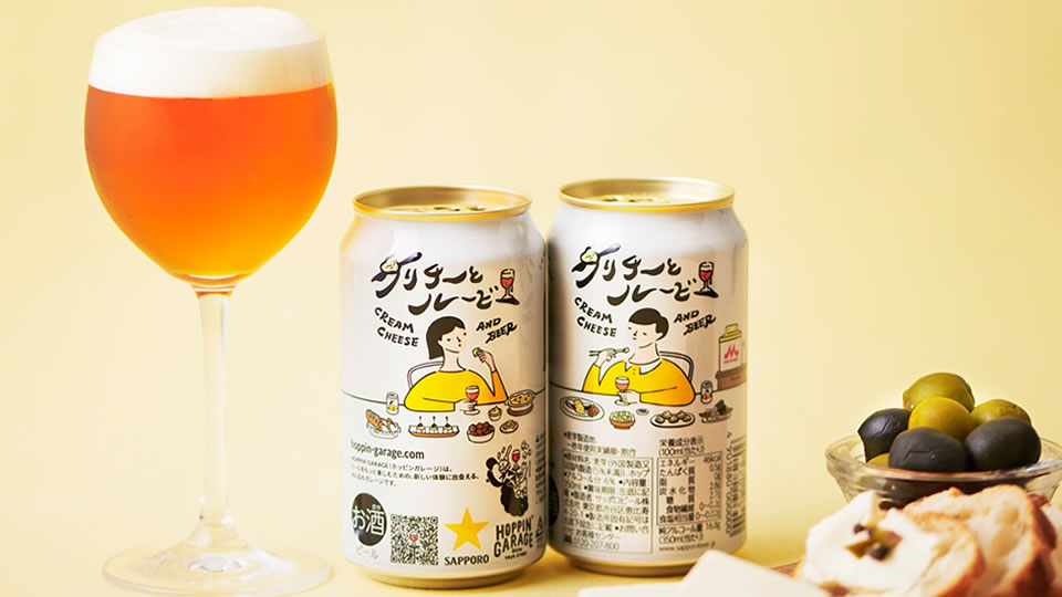 【サッポロ】06月21日「HOPPIN’GARAGE クリチーとルービー」WEB限定・数量限定 新発売【2022年】