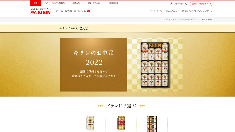 2022-summer-kirin-top